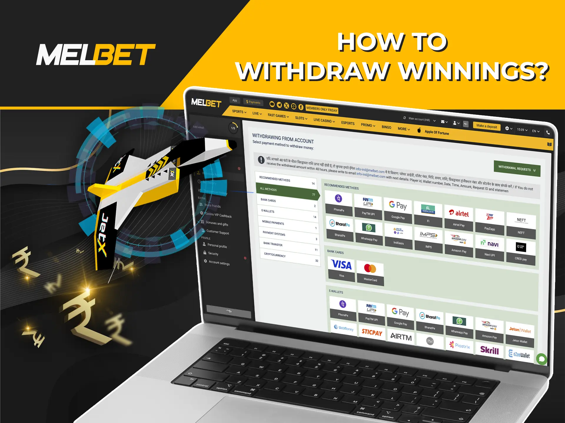 Melbet is committed to providing you with fast and efficient withdrawals of your winnings.